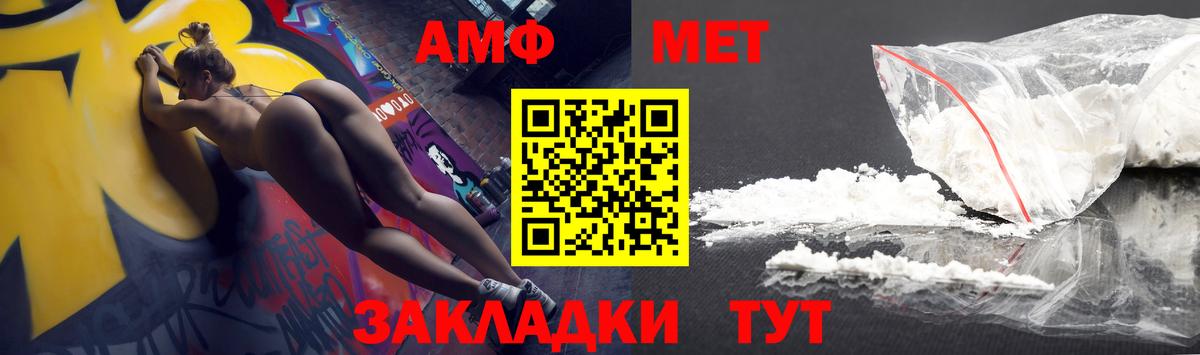 АМФЕТАМИН  АМФ 97%  Вход с VPN  Сибай 