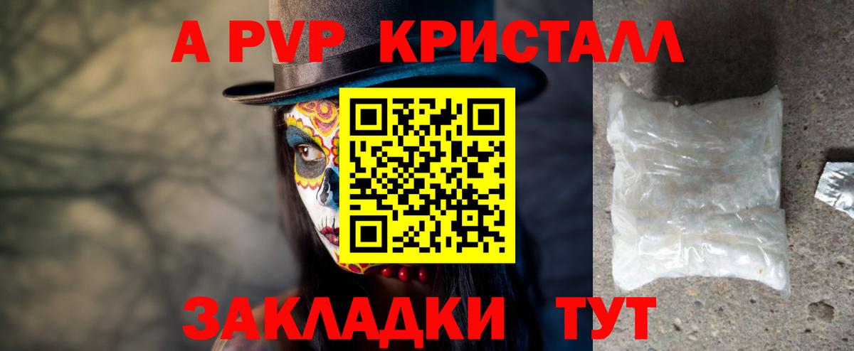 A PVP СК  цена   Вход с VPN  Alpha-PVP  Сибай  А ПВП крисы CK 