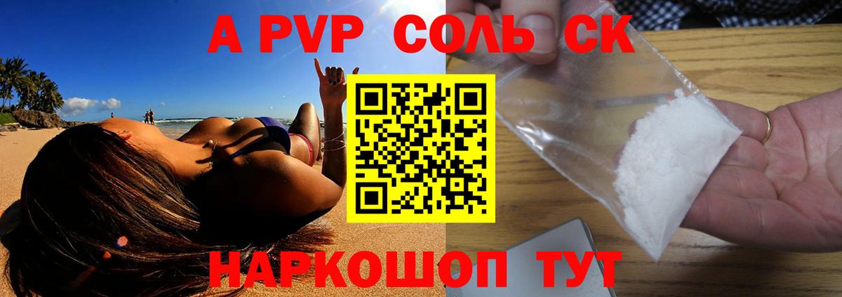 Alpha PVP VHQ Сибай
