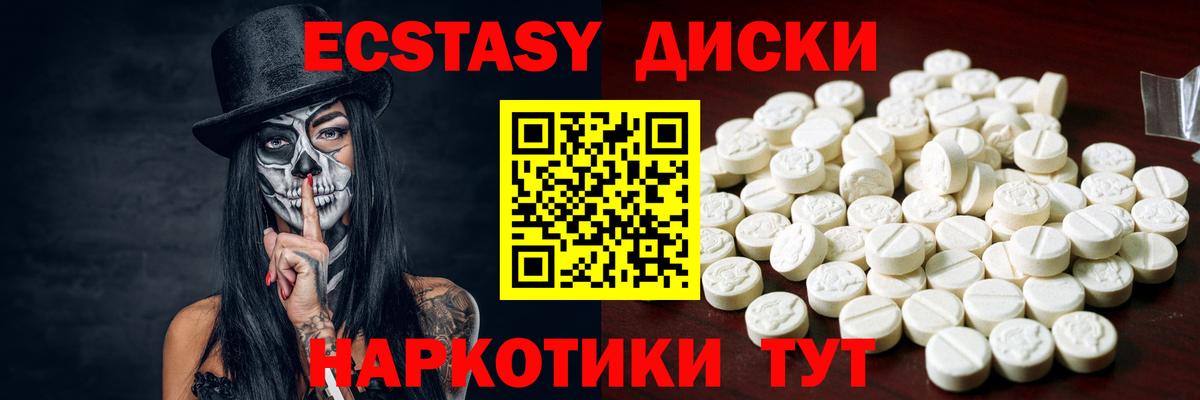 ЭКСТАЗИ Cube  Экстази 280 MDMA  ЭКСТАЗИ  сайты даркнета Telegram  Вход с VPN  Сибай  как найти закладки 