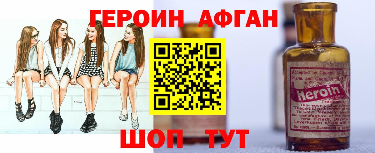 ГЕРОИН Heroin  Вход с VPN  Сибай 