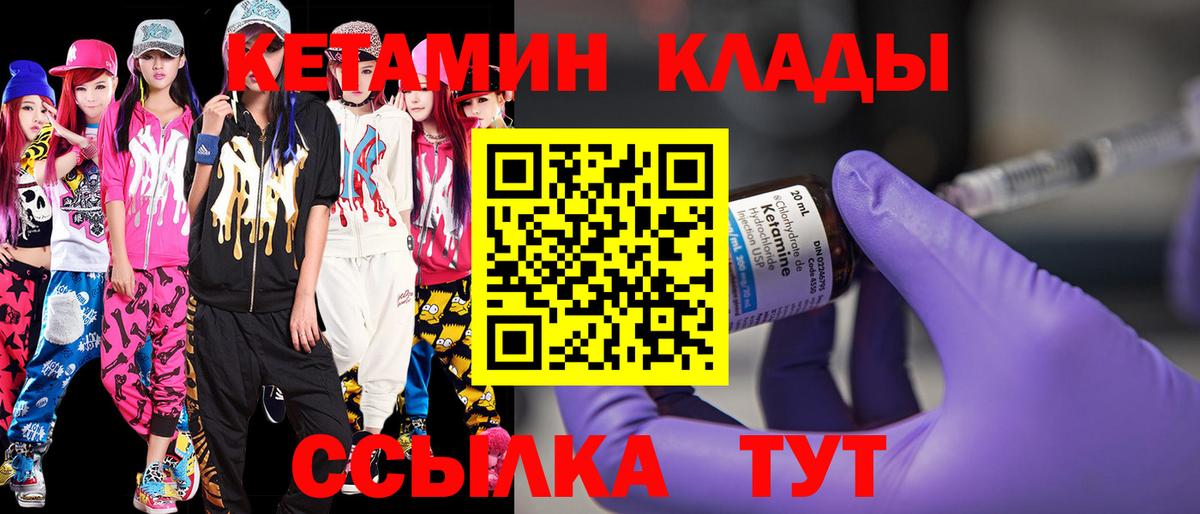 КЕТАМИН VHQ Сибай