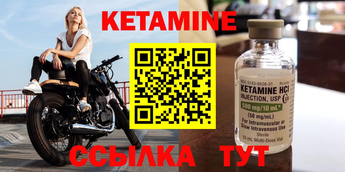 Кетамин ketamine  Вход с VPN  Сибай 