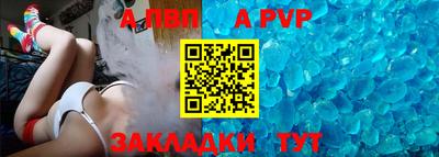 apvp Пугачёв