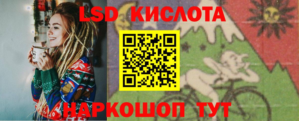ЛСД экстази кислота  Вход с VPN  Лсд 25 экстази  ЛСД экстази кислота  Сибай 