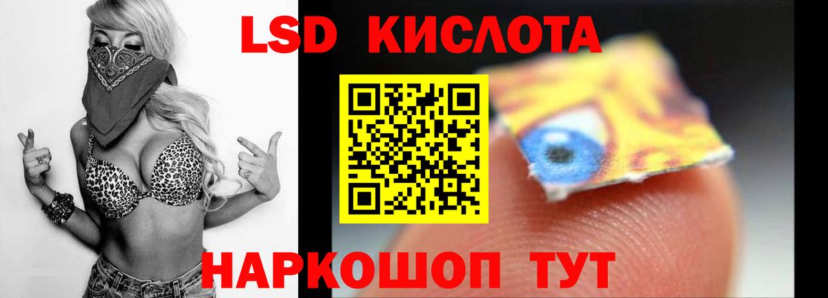Лсд 25 экстази ecstasy Сибай