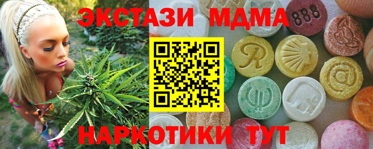 МДМА молли  MDMA кристаллы  Вход с VPN  Сибай 