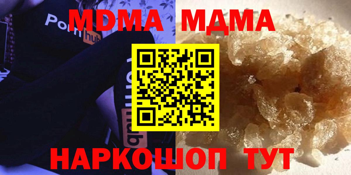 MDMA crystal Сибай