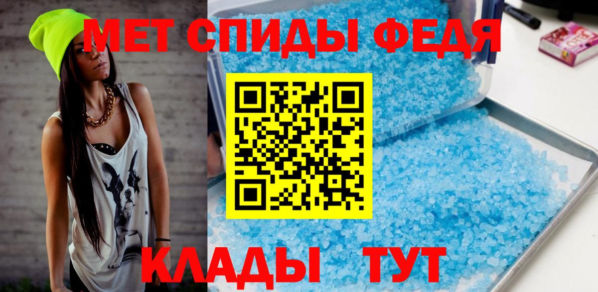 Метамфетамин винт Сибай
