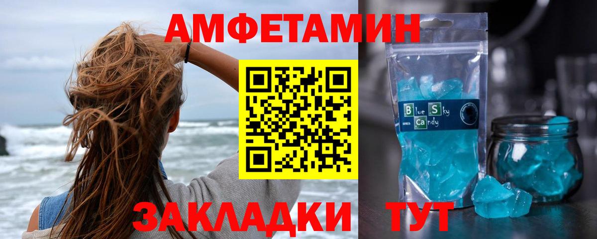МЕТАМФЕТАМИН винт  МЕТАМФЕТАМИН винт  Сибай  Метамфетамин  Вход с VPN 
