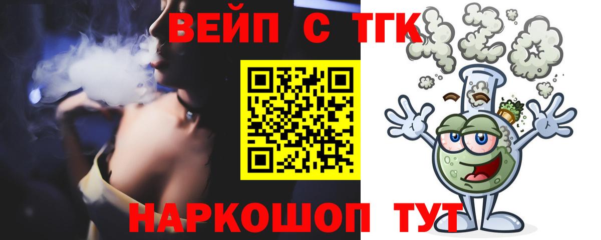 ТГК жижа Сибай
