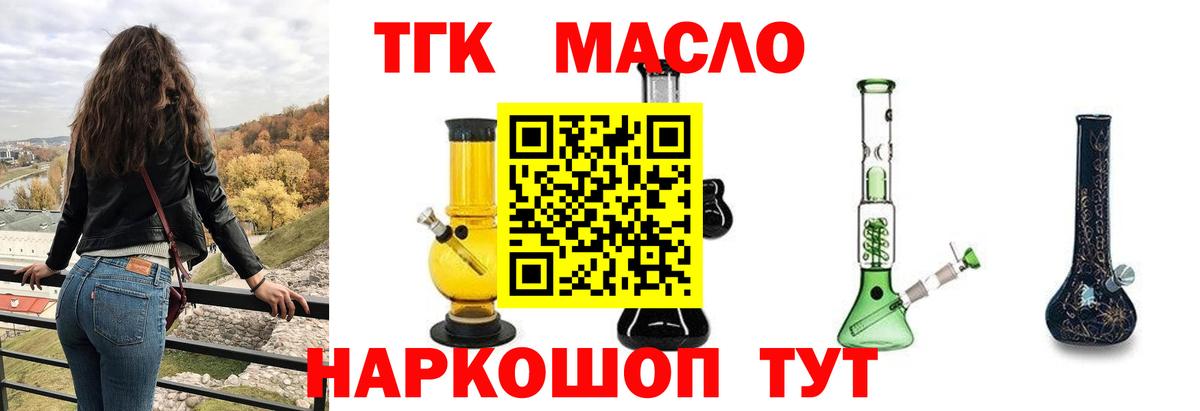 ТГК жижа  Дистиллят ТГК жижа  Сибай  Вход с VPN 